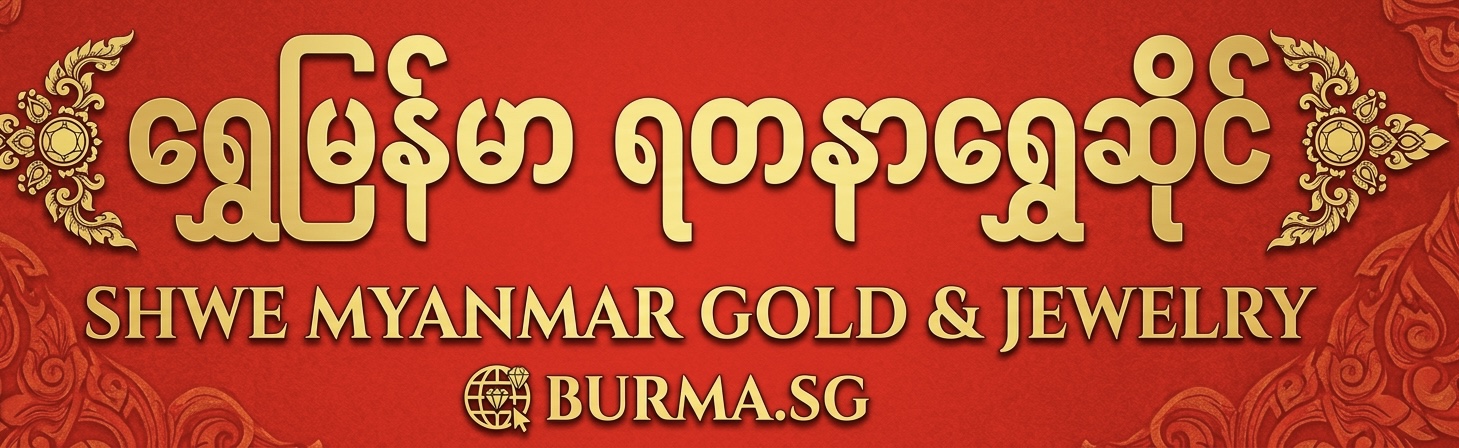 Burma.sg Burmese Myanmar gold buyer in Singapore